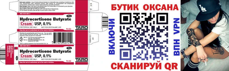 БУТИРАТ GHB  блэк спрут ССЫЛКА  Андреаполь  сколько стоит 