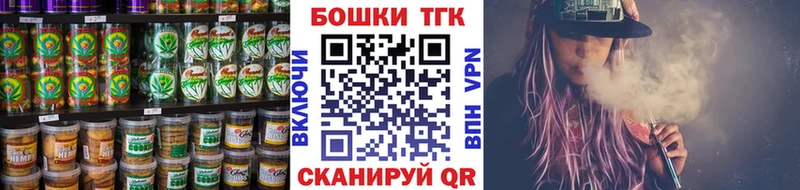 Печенье с ТГК конопля Андреаполь