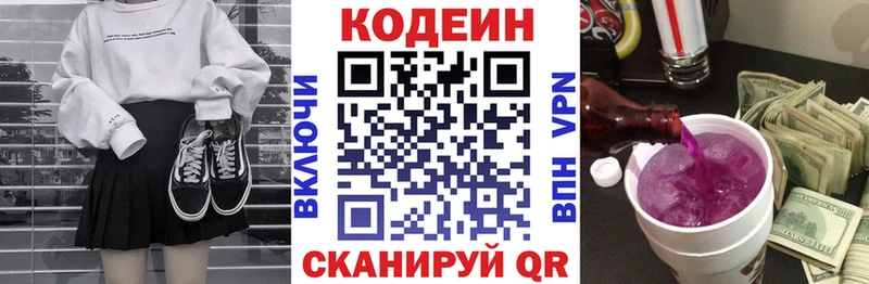 Codein Purple Drank Андреаполь