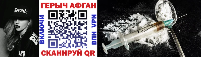 как найти   Андреаполь  площадка Telegram  ГЕРОИН афганец 