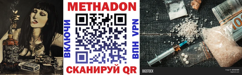 МЕТАДОН белоснежный Андреаполь