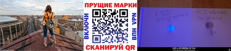 Марки N-bome 1500мкг  Андреаполь 